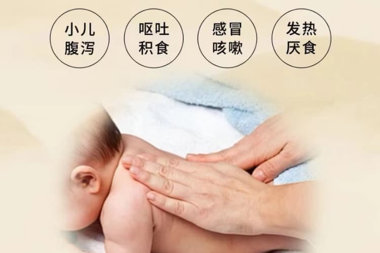小儿推拿