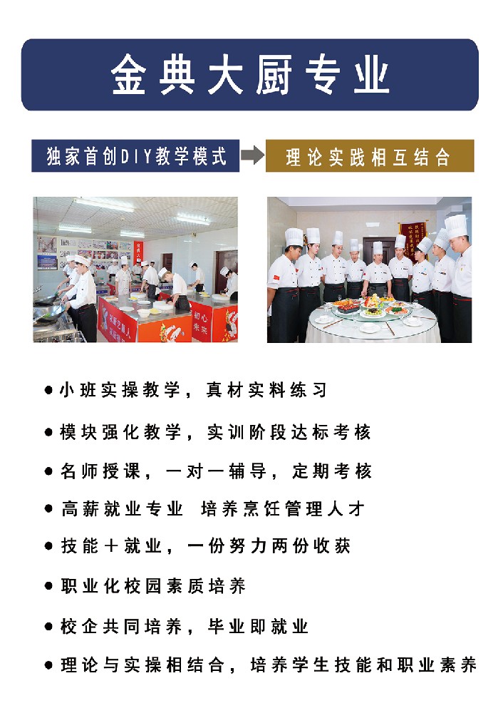 中考失利换赛道 技能赋能筑未来 济宁美开乐职业培训学校助力少年逆风翻盘